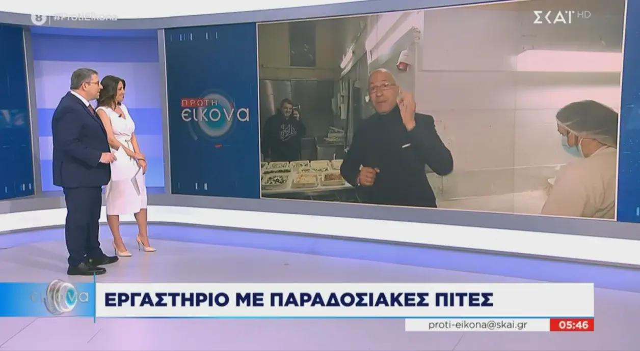 Από την εκπομπή του ΣΚΑΙ "Πρώτη εικόνα"