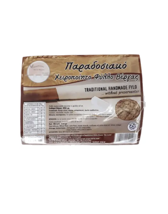 ΦΥΛΛΟ Παραδοσιακό Βέργας 850γρ.
